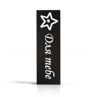 Комплект бирок 