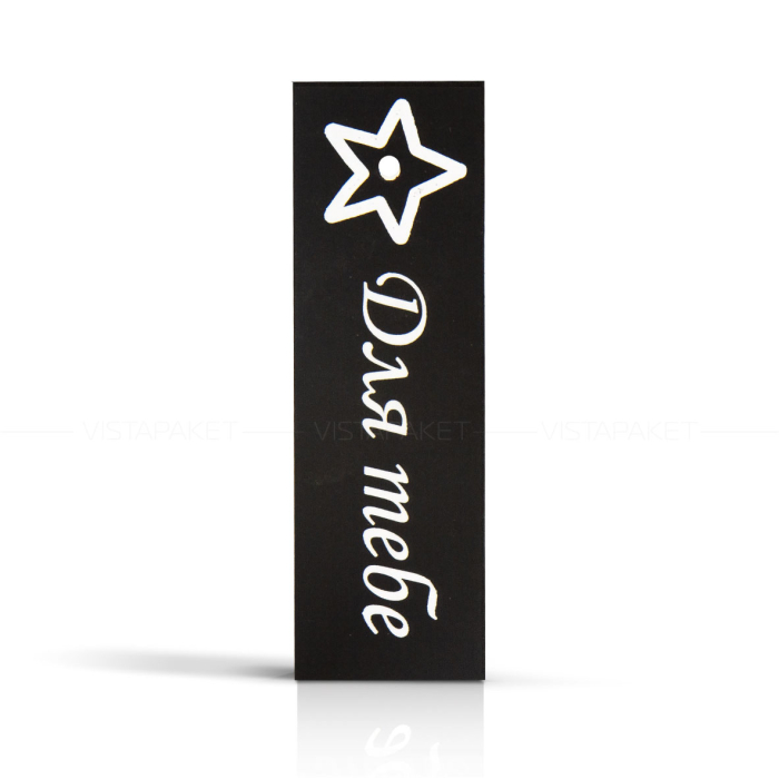 Комплект бірок "Для тебе"  11*3,5 см