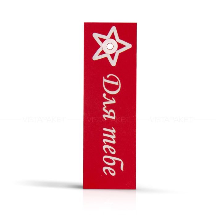 Комплект бірок "Для тебе"  11*3,5 см