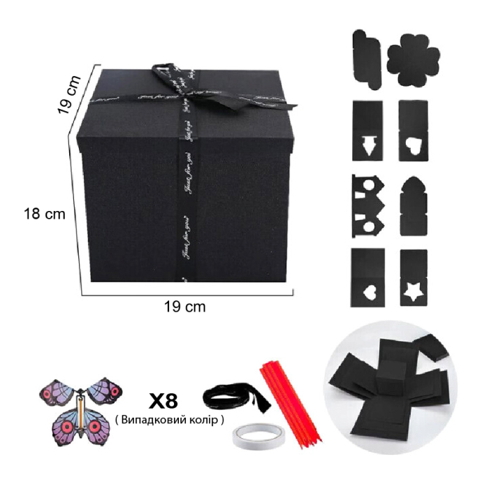 Коробка-сюрприз чорна