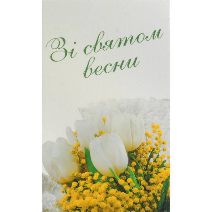 Бирка поздравительная 9*5 см