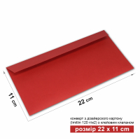 Конверт 22*11 см красный