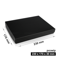 Коробка 23х17х3 см черная