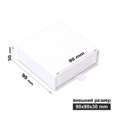 Коробка 9 x 9 x 3 см біла слайдер