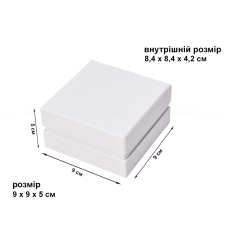 Коробка 9 x 9 x 5 см біла