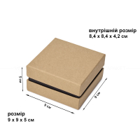 Коробка 9 x 9 x 5 см крафт