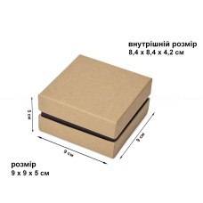 Коробка 9 x 9 x 5 см крафтова