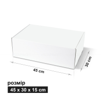 Коробка 45х30x15 см біла 