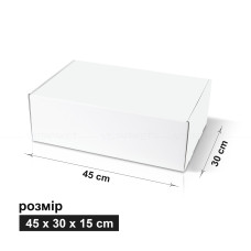 Коробка 45х30x15 см біла 
