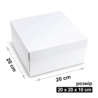 Коробка 20x20x10 см біла
