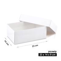 Коробка 23x14x9 см белая