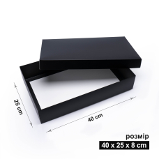Коробка 40x25x8 см чорна